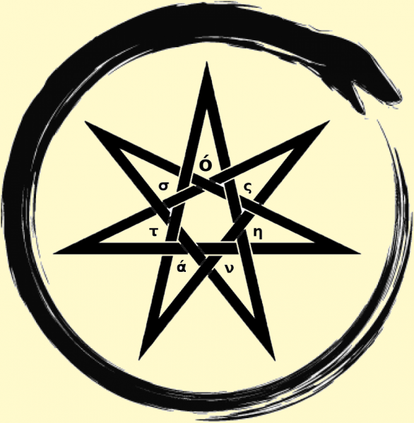 File:Ostanes ouroboros star.png